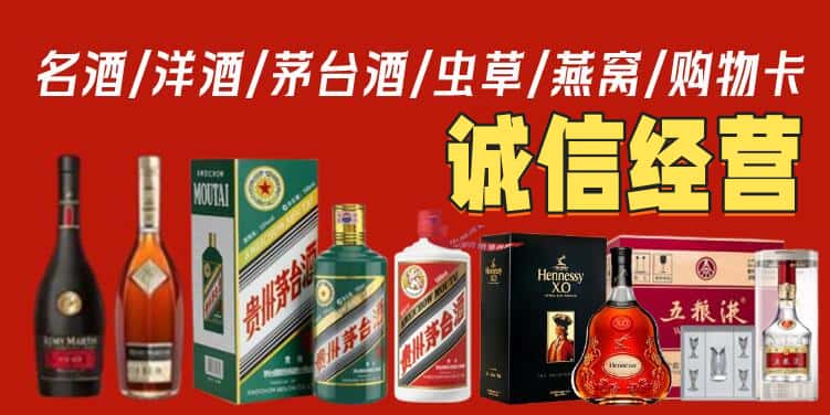 铜陵义安区烟酒回收电话