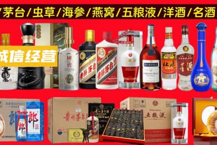 铜陵义安区烟酒回收酒.jpg